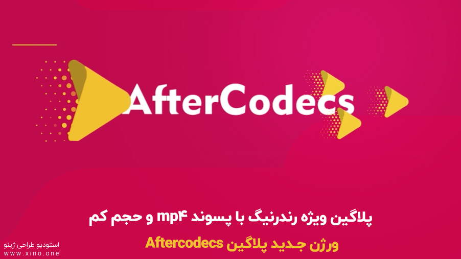 instal the new version for iphoneAfterCodecs 1.10.15